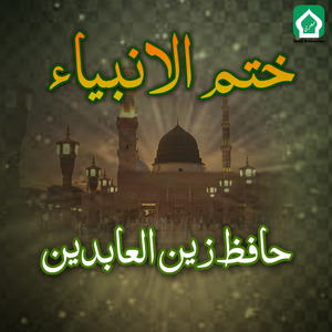 Khatam Ul Ambia