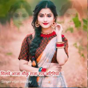 Milave aja ashik mote raat atriya mei