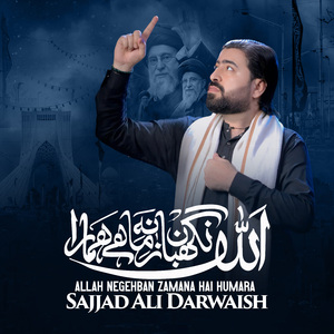 Allah Negehban Zamana Hai Humara