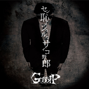 いじめぼっちの鬼ごっこ