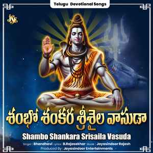 Shambo Shankara Srisaila Vasuda