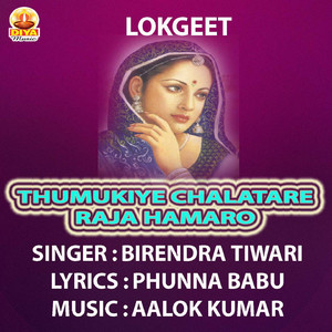 THUMUKIYE CHALATARE RAJA HAMARO