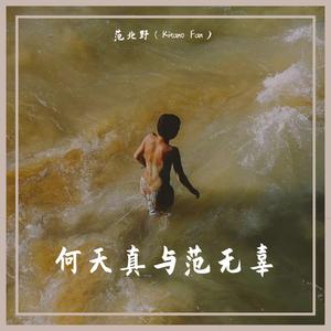 你曾梦见友谊医院与观园路终点站