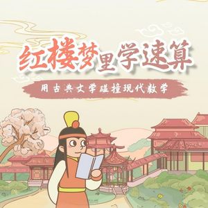 课时6 黛玉葬花词—先借后还