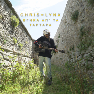 Βγήκα Απ' Τα Τάρταρα