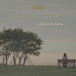 Little Little Me (เด็กน้อยในโลกใบใหญ่) (feat. THAI:RISE)