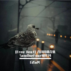 [Free Beat] Trap 旋律说唱 “ 在一起得日子 "