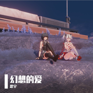 赴想