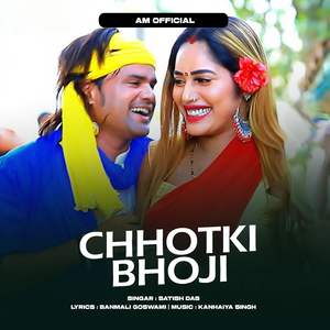 Chhotki Bhoji