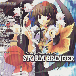 風の祈り子 -Eastern Maiden-