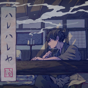 ハレハレヤ（Vocal Only）（翻自 v flower）