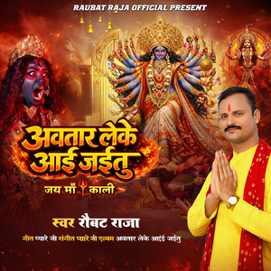 Avatar Leke Aai Jaetu