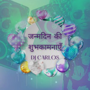 Aaj Ka Din जन्मदिन की शुभकामनाएँ