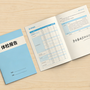 体检报告是身体最诚实的日记