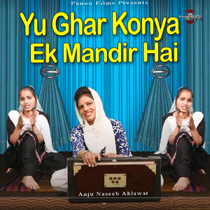 Yu Ghar Konya Ek Mandir Hai