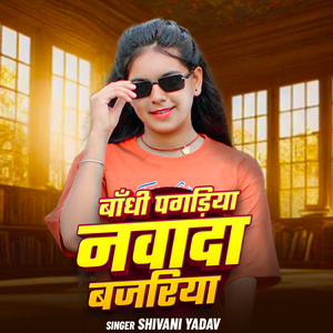 Bandhi Pagadiya Nawada Bajariya