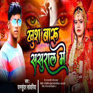 Khus Baru Sasural Me