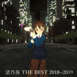 夜は明けないが同じ時に消える悲しみをサンプリングする者達