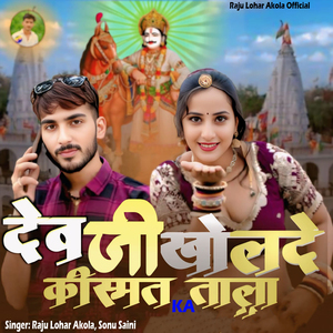 Devji Kholde Kismat Ka Tala