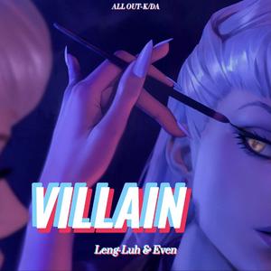 VILLAIN（翻自 K/DA）