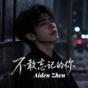 只剩我一个人