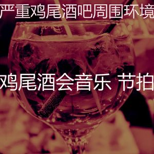 一尘不染啤酒园印象数