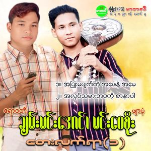 Ah Lote Tha Mar BaWa Ko Sar Nar Par