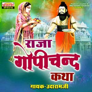 Raja Gopichand Katha, Pt. 1