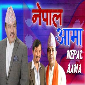Nepal Aama