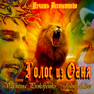 узнайте люди бога