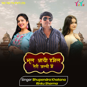 Bhul Aayo Hamel Teri Jaldi Me