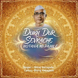 Dukh Dur Sevkache Hotana Mi Pahile