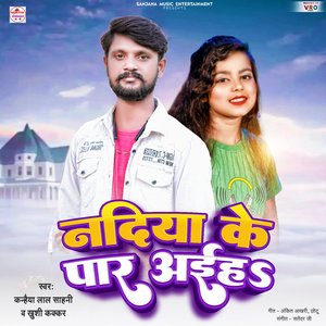 Nadiya Ke Par Aiha