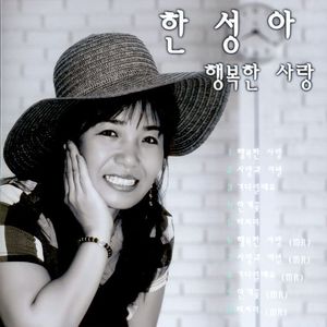 사랑과 이별(MR)