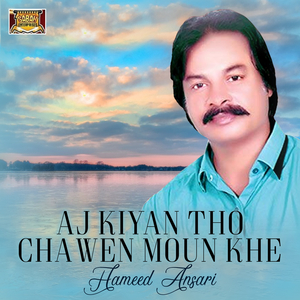 Tokhey Yad Karey Akhiyoun