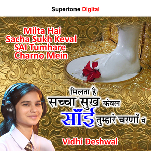 Milta Hai Sacha Sukh Keval Sai Tumhare Charno Mein