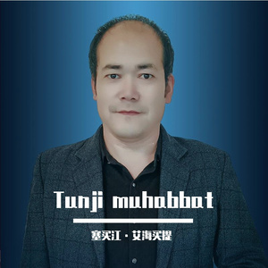 Tunji muhabbat