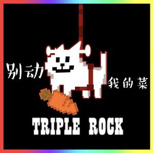 吊州人骑恐龙