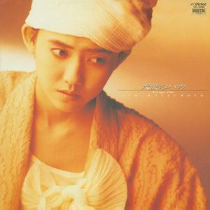 信じかたを教えて