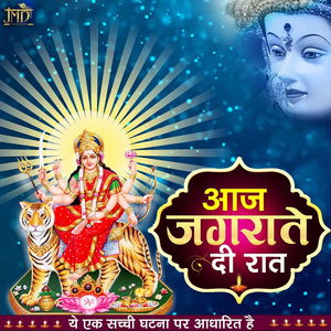 Aaj Jagrate Di Raat
