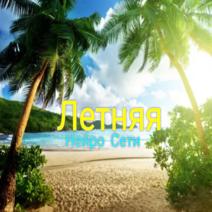 На часах ноль ноль