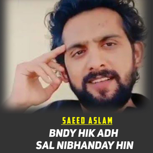 Chup chupi Ty Tordy Tordy Raste (1)