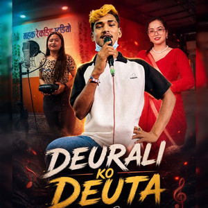Deurali ko deuta