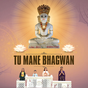 Tu Mane Bhagwan