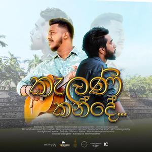 Kelani Kande | කැලණි කන්දේ (feat. Nimesh Dushshantha)