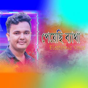 Peyeci Betha (feat. Composer SOHEL)