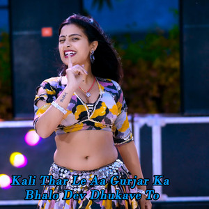 Kali Thar Le Aa Gurjar Ka Bhalo Dev Dhukave To