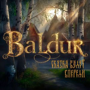 Конёк-горбунок