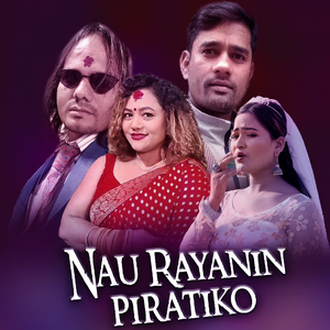 Nau Rayanin Piratiko