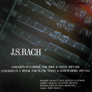 フルート、ヴァイオリン、ハープシコードとオーケストラのための協奏曲 イ短調 BWV 1044: II. Adagio ma non e dolce